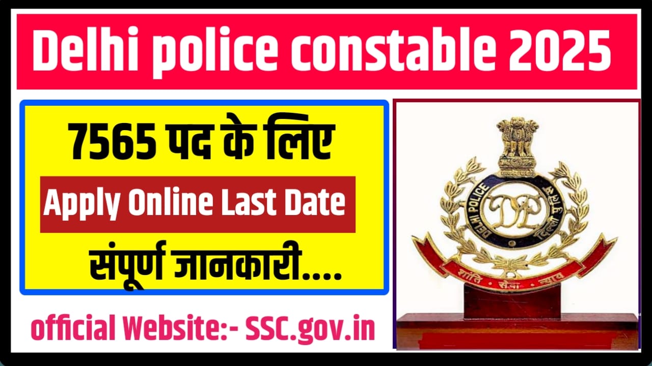 SSC Delhi Police Constable Vacancy 2025 (Apply Last Date)