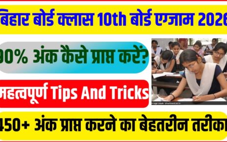 Bihar Board Class 10th Board Exam 2026 Me 90 Percent Ank Kaise Laen