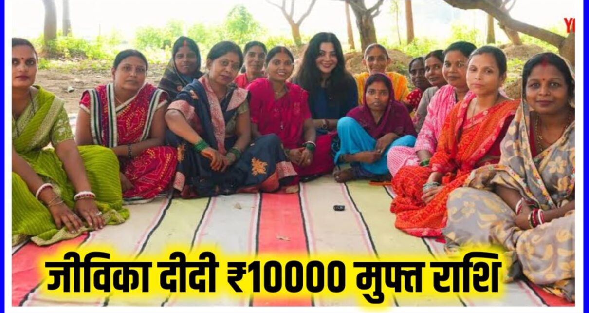 Bihar Jeevika member list kaise Check kare 2025 | Bihar Jeevika New List Kaise Dekhe