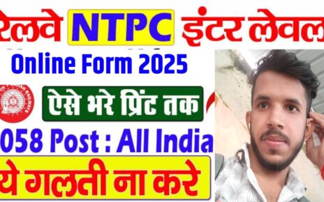 आरआरबी एनटीपीसी 12वीं लेवल रिक्ति 2025 ऑनलाइन आवेदन कैसे करें?