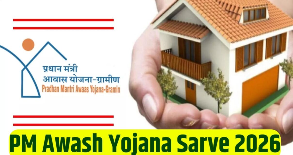 Pradhanmantri Aawas Yojana Gramin Sarve 2026