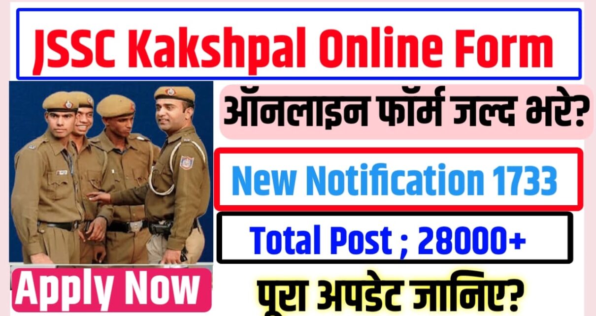 JSSC Kakshapal (Jail Warder) Online Form 2026 Online Apply